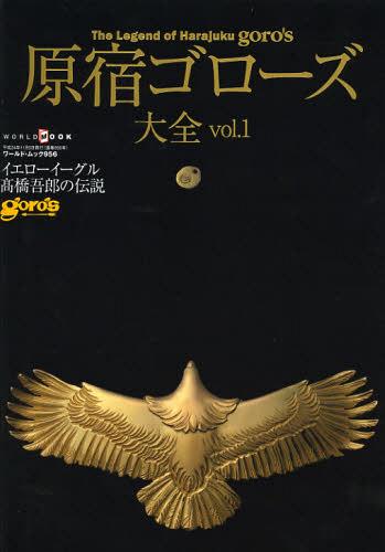 Goro's - Others