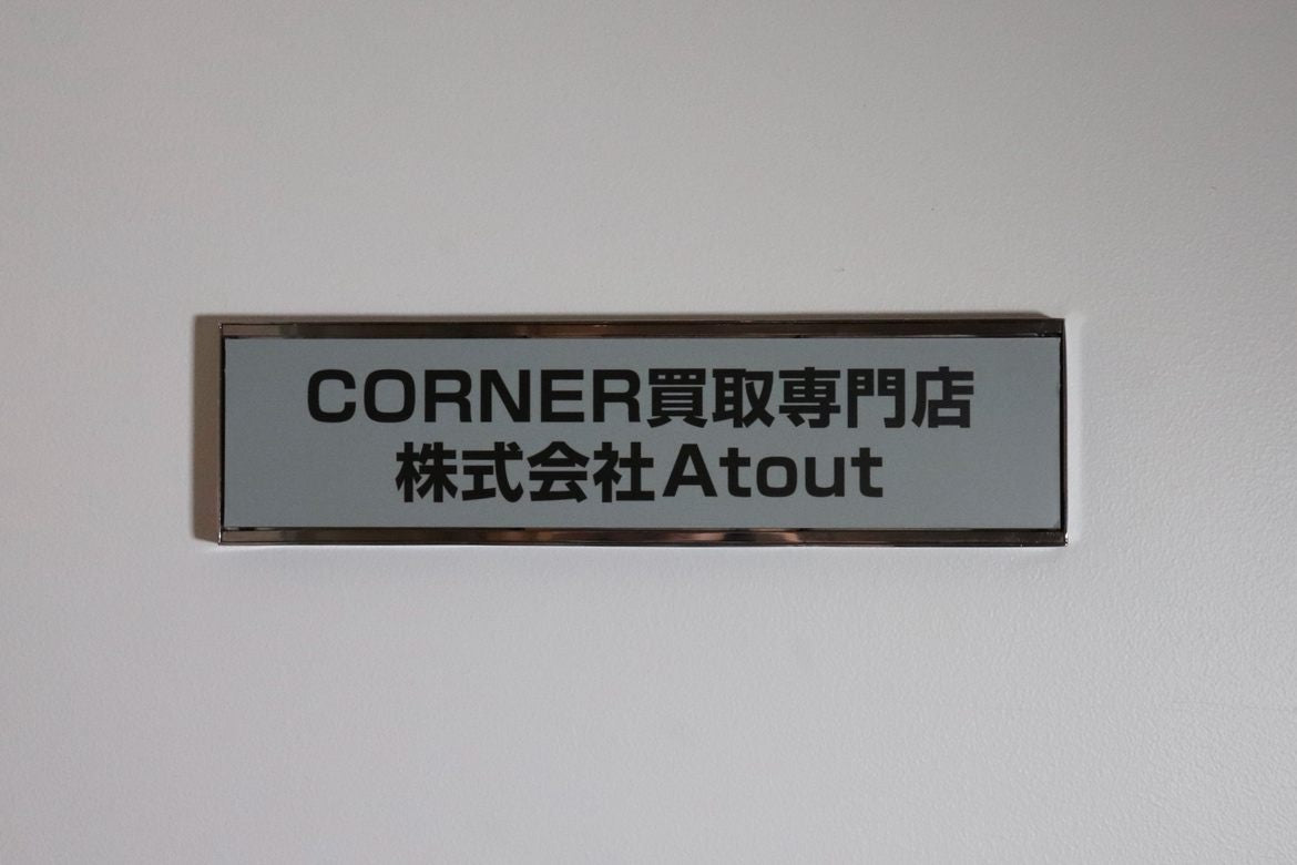 Corner Buyback Office — Osaka (Appointment Only)